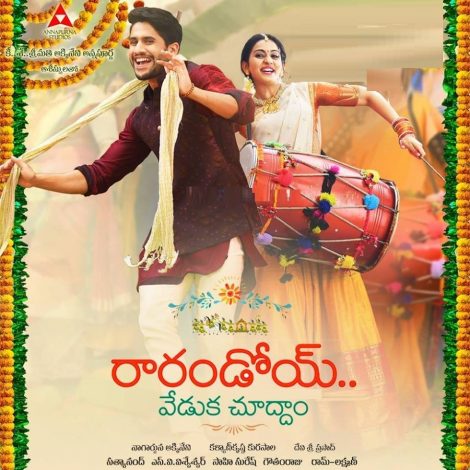 Rarandoi veduka chudham telugu movie song lyrics 