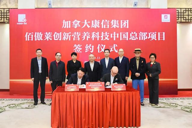 The total planned investment is 1 billion yuan! The signing ceremony for the China headquarters project of Canadian Kangxin Group Biolai Innovation Nutrition Technology was held in Zhaoqing