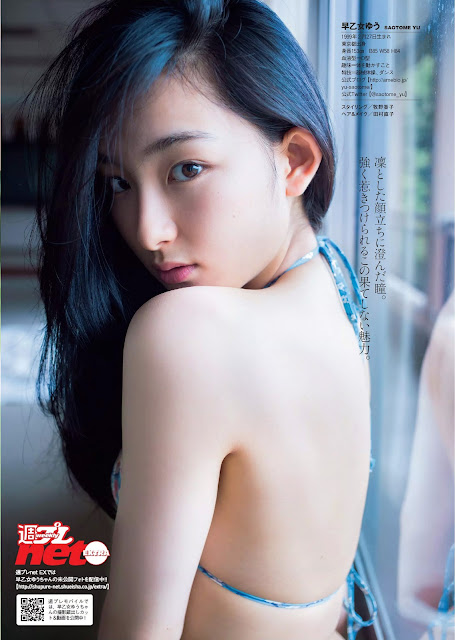 早乙女ゆう Saotome Yu Weekly Playboy 週刊プレイボーイ No 31 2015 Photos 6