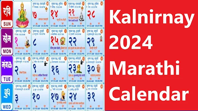Kalnirnay 2024 Marathi Calendar