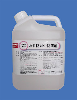 11月発売G-Ecoシリーズ環境対応型水性防カビ・防菌剤ストレートタイプ