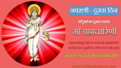 Happy Navratri 2020