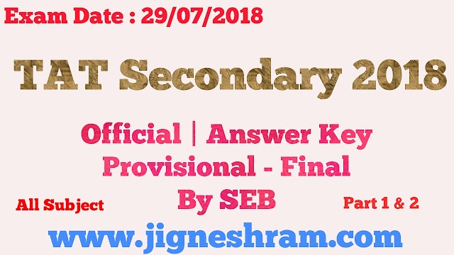 TAT Secondary Exam Cancel Official  GR