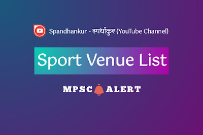 Sport Venue List