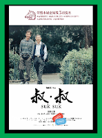 叔‧叔(香港-HD)电影-BT BLU-RAY《Suk Suk》線上看小鴨 完整版 [480P|720P|1080P]