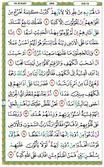 Surat Al Kahfi Lengkap