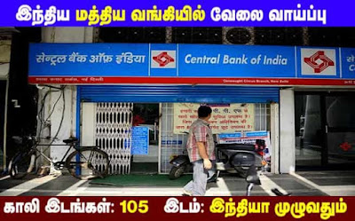 central bank of india recruitment 2019