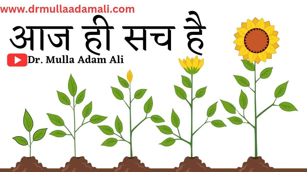 Motivational Poem in Hindi Live In Today