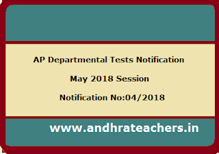 APPSC DEPARTMENTAL TESTS NOTIFICATION NO:04-2018