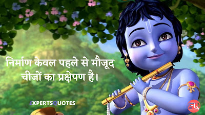 Motivational-Quotes-in-Hindi-by-Lord-Krishna