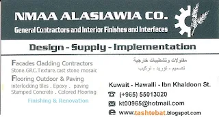 Subcontractor Company in Kuwait