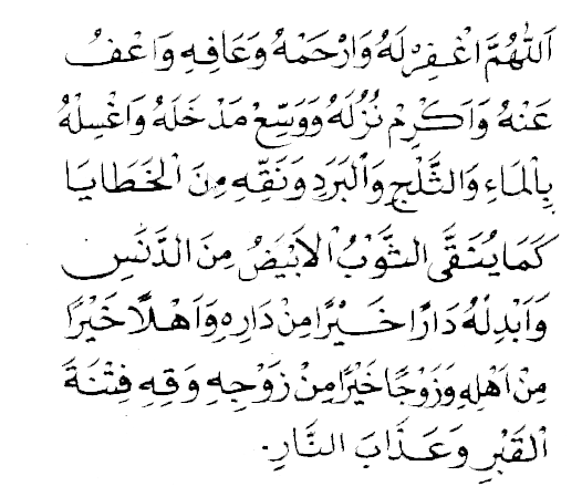 Cara Mengirim Al Fatihah Untuk Orang Yang Masih Hidup Sedang