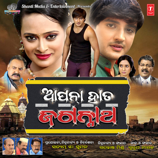 'Apna Haath Jagannath' official poster