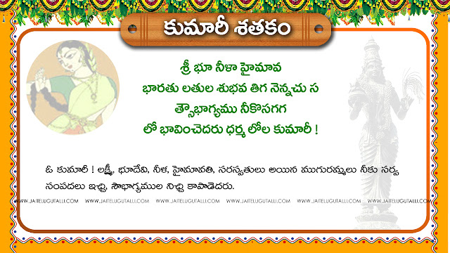 Telugu-padyalu-Kumari-satakamu-Padyalu-Whatsapp-DP-Pictures-Facebook-Images-life-Inspiration-Messages-telugu-quotes-padyalu-pictures-images-wallpapers-free