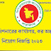 Taxes Zone 9 Dhaka Job Circular 2023 // কর কমিশনারের কার্যালয়, কর অঞ্চল ৯ ঢাকা নিয়োগ বিজ্ঞপ্তি ২০২৩
