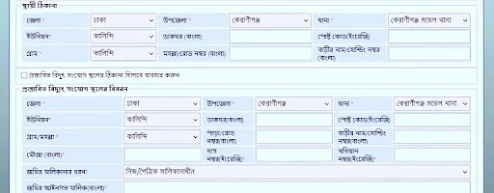 পল্লী বিদ্যুৎ মিটার আবেদন,নতুন বিদ্যুৎ সংযোগের জন্য আবেদন,পল্লী বিদ্যুৎ নতুন মিটারের জন্য আবেদন,নতুন বিদ্যুৎ সংযোগের নিয়ম,সেচ পাম্পের জন্য বিদ্যুৎ সংযোগের আবেদন,নতুন বিদ্যুৎ সংযোগের আবেদন ফরম,পল্লী বিদ্যুৎ,পল্লী বিদ্যুৎ মিটার আবেদন করার নিয়ম,বিদ্যুৎ মিটার আবেদন,নতুন বিদ্যুৎ পরিষেবা পাওয়ার জন্য আবেদন,বিদ্যুৎ মিটারের জন্য আবেদন,পল্লী বিদ্যুৎ মিটার আবেদন ফি কত টাকা,নতুন বিদ্যুৎ সংযোগের জন্য খুঁটির আবেদন,নতুন সংযোগ পেতে খুটির আবেদন