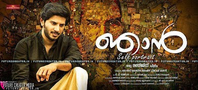 Njaan Malayalam Movie Review, Releasing Centers