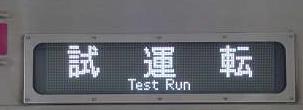 京王電鉄　快速　京王多摩センター行き　8000系