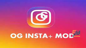 OGInstagram,the og app,تطبيق the og app,برنامج the og app,تطبيق OGInstagram,تحميل OGInstagram,تنزيل OGInstagram,تحميل the og app,تنزيل the og app,تحميل تطبيق the og app,تنزيل تطبيق the og app,تحميل برنامج the og app,the og app للانستقرام,