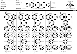 Кольцевая мишень 5х10.Circular target 5x10