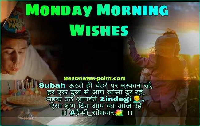 Monday_Morning_Wishes