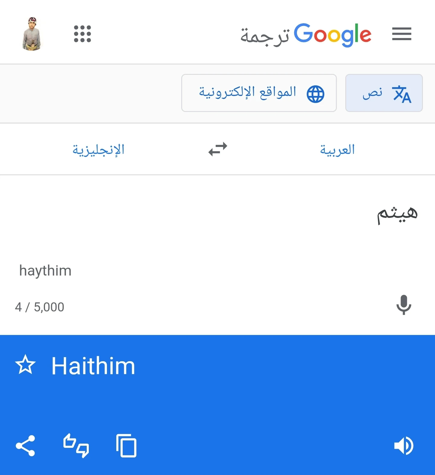 كيفية استخدم ترجمة جوجل google.com