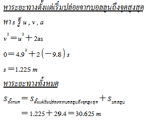 เฉลยฟิสิกส์_htm_224c6755