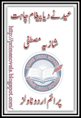 Eid ne dia pegham chahat novel by Shazia Mustafa