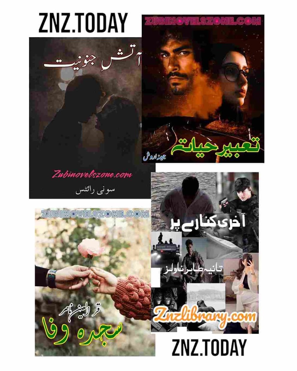Four New Novels Free PDF - ZNZ