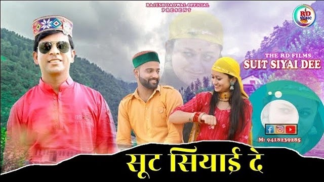 Suit Siyai De - Rajesh Dadwal | Himachali Song Lyrics 2022