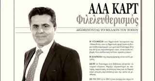 ΟΔΟΣ: εφημερίδα της Καστοριάς | Τζηκαλάγιας