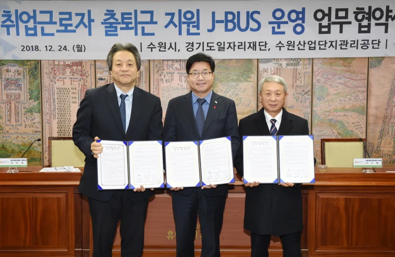 2019년 수원·병점-수원산업단지관리공단 간 출퇴근 버스 운영