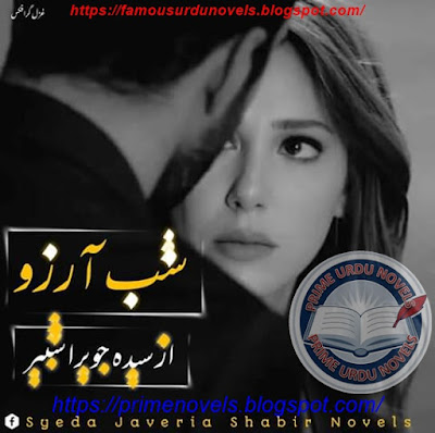 Shab e aarzo novel pdf by Syeda Jaweria Shabbir Episode 1 to 5