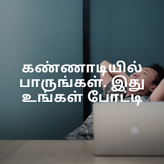 tamil motivation quotes