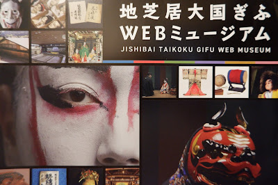 Jishibai web museum