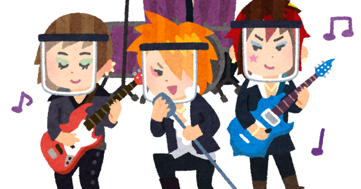 フェイスシールドを付けたバンドのイラスト かわいいフリー素材集 いらすとや フェイスシールドを付けたバンドのイラスト かわいいフリー素材集 いらすとや