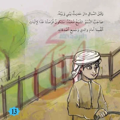 قصص اطفال قصيره مكتوبه من قصة جودُلْفين القصه مكتوبة بالتشكيل ومصورة و pdf