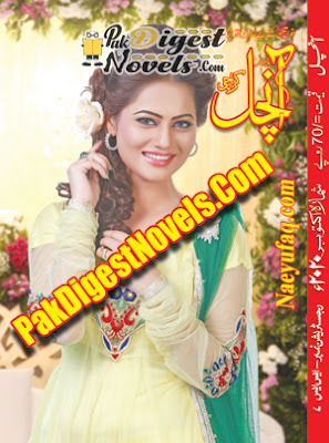 Aanchal Digest October 2020 Pdf Download