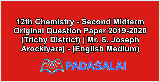 12th Chemistry - Second Midterm Original Question Paper 2019-2020 (Trichy District) | Mr. S. Joseph Arockiyaraj - (English Medium)