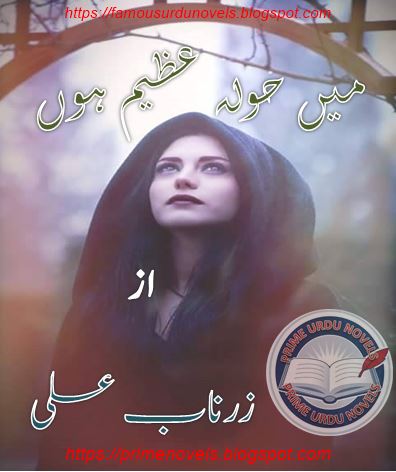 Free online reading Main hola azeem hon novel by Zarnab Ally Complete