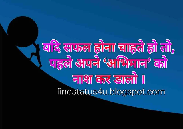 Motivational Shayari in Hindi With Images