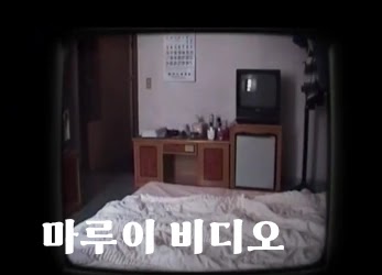 마루이 비디오 영화 사진입니다