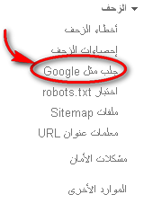 ,طريقة ,ارشفة ,مواضيع ,موقعك ,او ,مدونتك ,في ,محرك ,البحث, جوجل, فور, نشرها ,Blogger,Adsense,Seo,دروس,إضافات,بلوجر,جوجل,ادسنس,موقع,مدونة,إربح,السيو,إشهار المواقع,