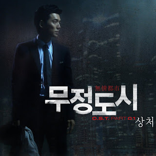 Kim Yong Jin (김용진) - 상처 (Hurt), Cruel City (무정도시) OST Part.1