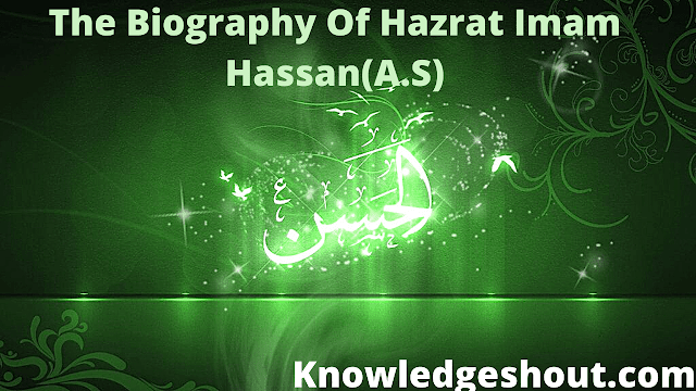 The Biography Of Hazrat Imam Hassan(A.S)