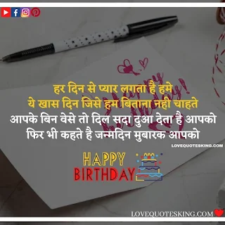 Happy b day in Hindi