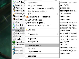 Как создать ярлык