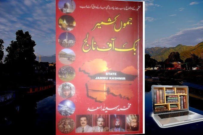 Jammu Kashmir book of knowledge pdf download by Mohammad Saeed Asad 