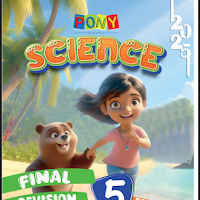 مراجعة بونى ساينس pony Science بالاجابات للصف الخامس الابتدائى لغات الترم الاول 2025 pdf