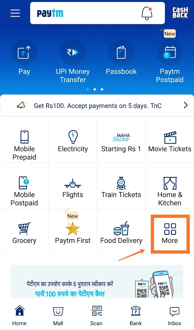 Paytm gold offer in hindi